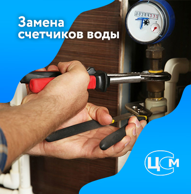 Замена счетчиков воды в Уфе по приемлемой цене